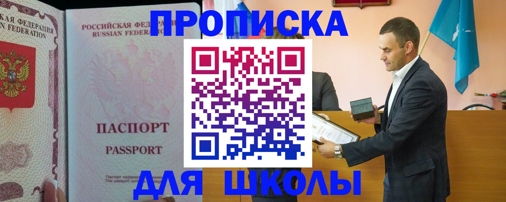 пропишу в квартире в Красноярске