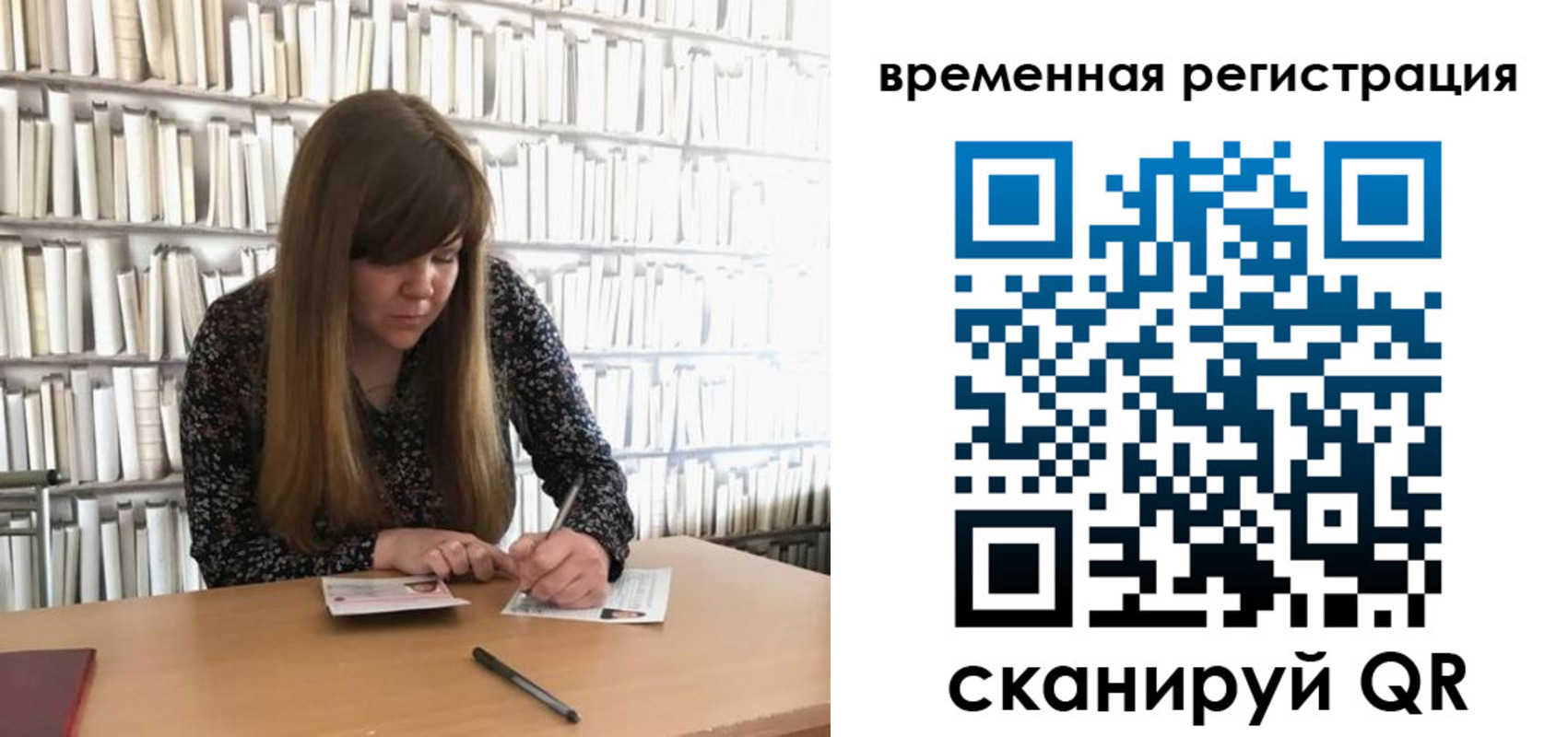 временная регистрация в квартире в Красноярске