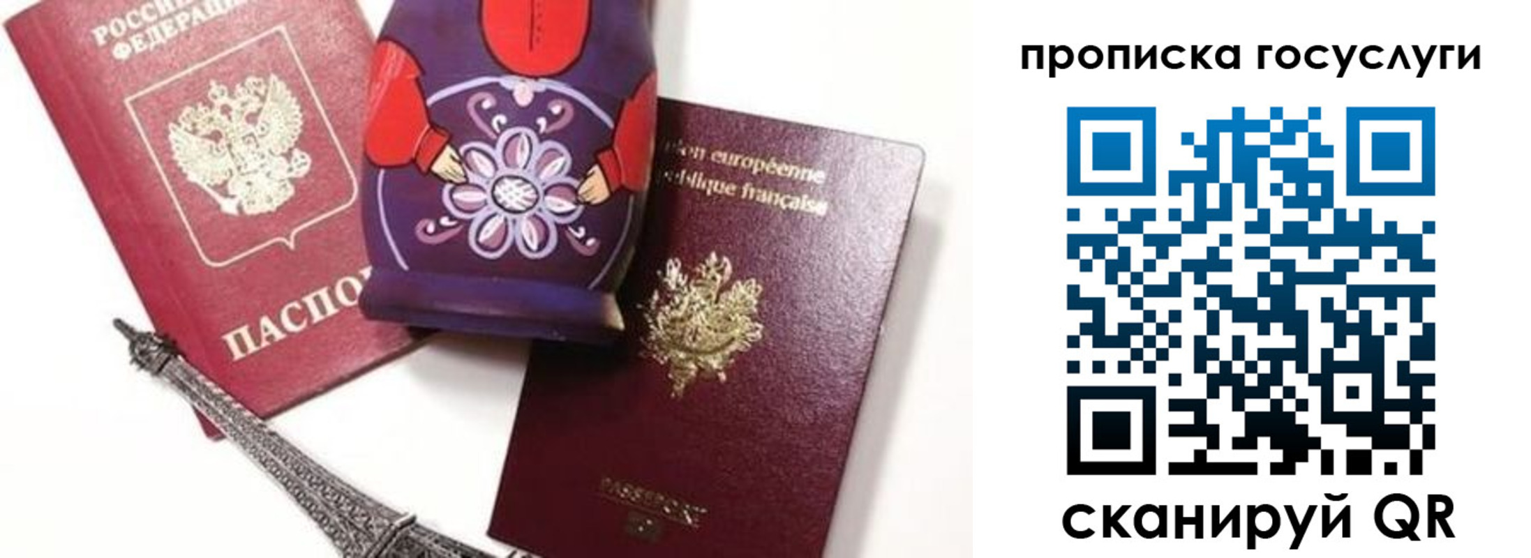 прописка паспорт в Красноярске