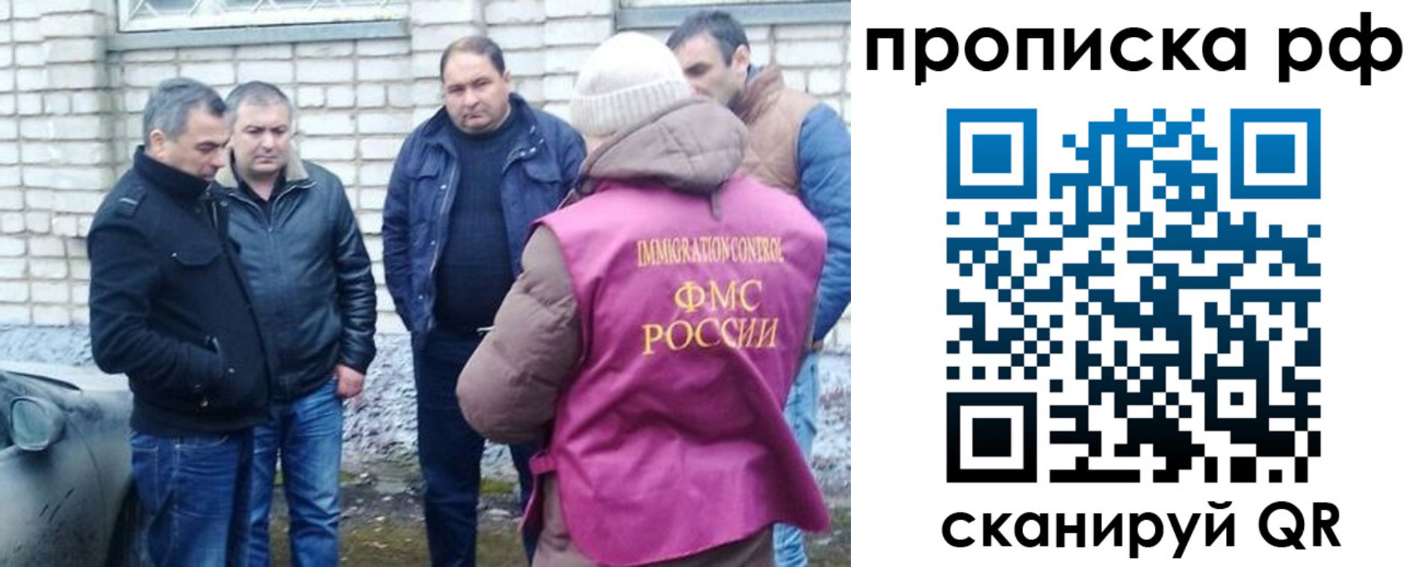 временная регистрация купить в Красноярске