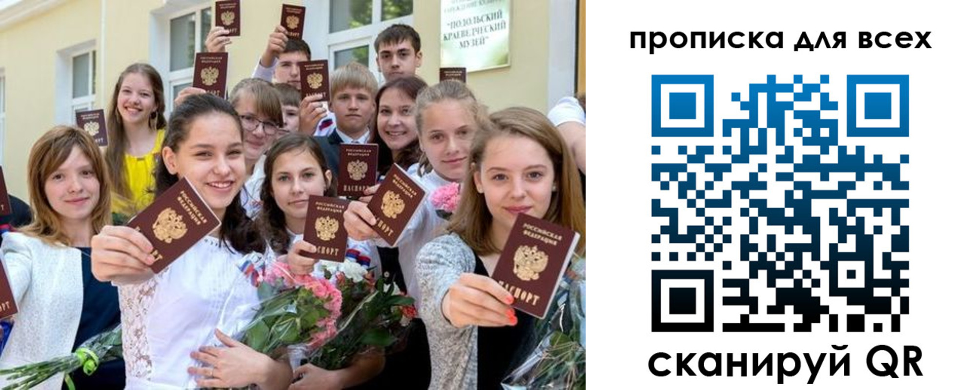 временная регистрация в квартире в Красноярске