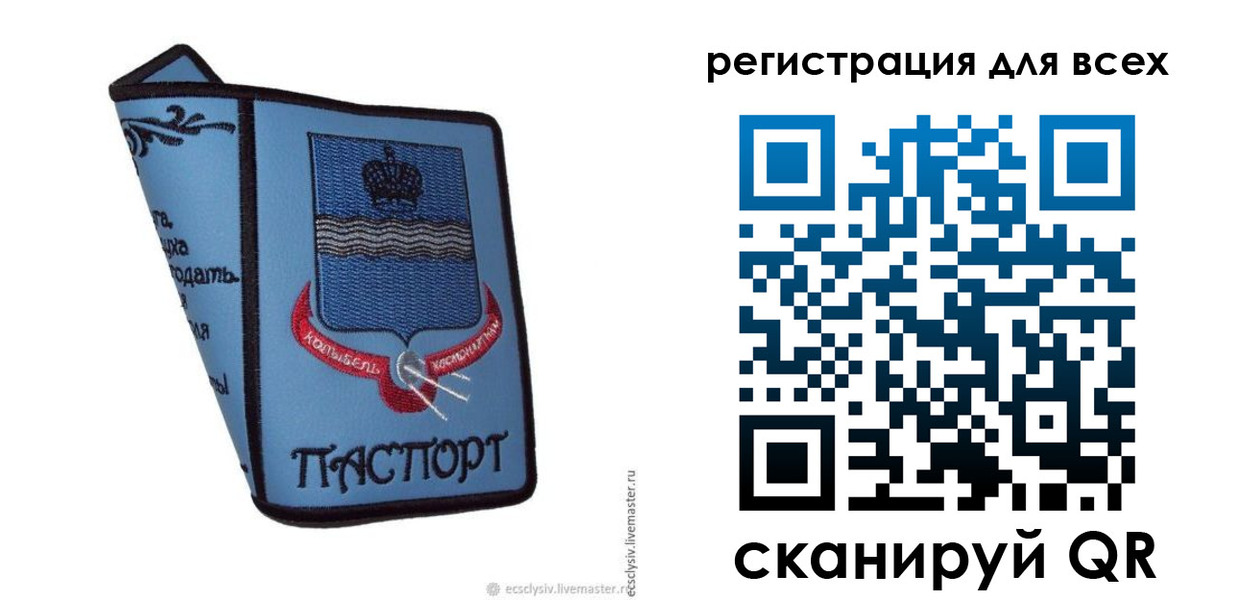 временная регистрация купить в Красноярске