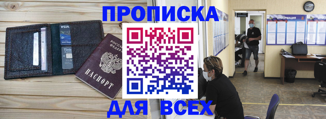 прописка иностранных граждан в Красноярске