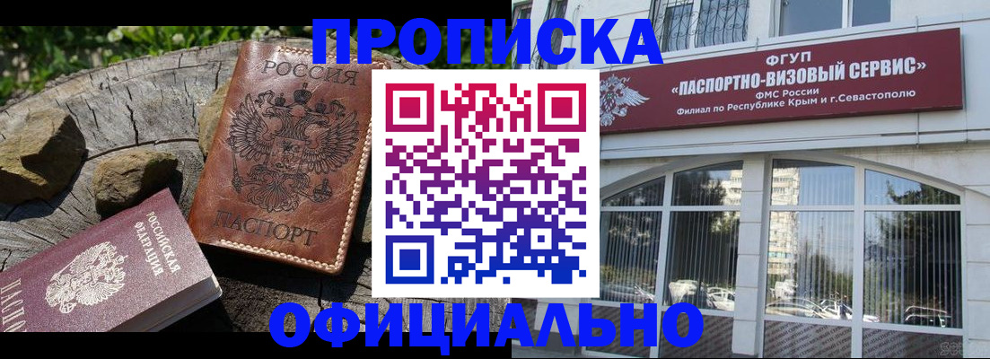 найти адрес прописки в Красноярске